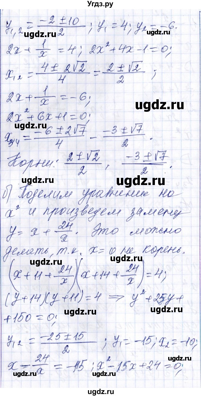 ГДЗ (Решебник №1) по алгебре 8 класс (задачник) Галицкий М.Л. / § 9 / 9.29(продолжение 2)