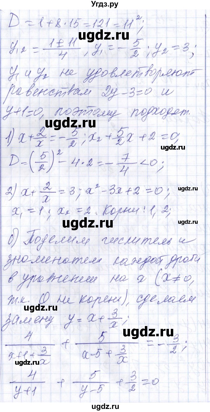 ГДЗ (Решебник №1) по алгебре 8 класс (задачник) Галицкий М.Л. / § 9 / 9.30(продолжение 2)