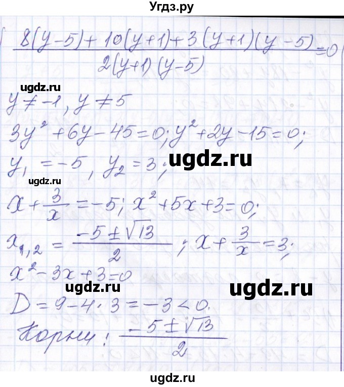 ГДЗ (Решебник №1) по алгебре 8 класс (задачник) Галицкий М.Л. / § 9 / 9.30(продолжение 3)