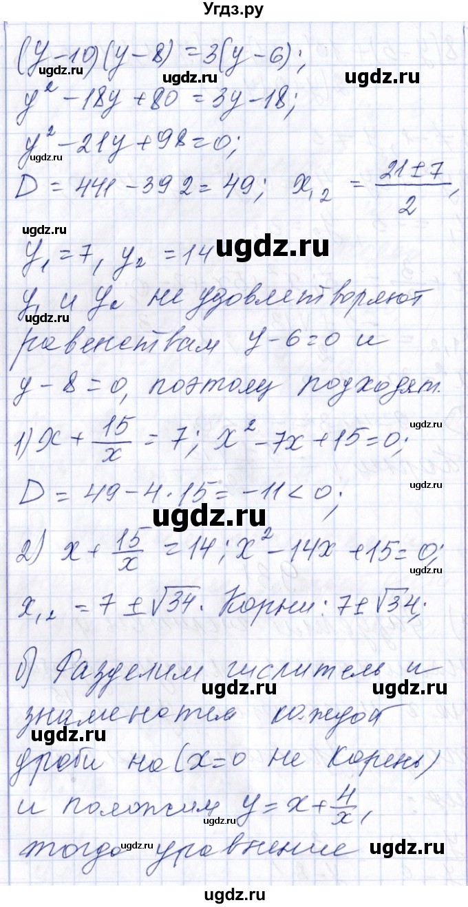 ГДЗ (Решебник №1) по алгебре 8 класс (задачник) Галицкий М.Л. / § 9 / 9.31(продолжение 2)