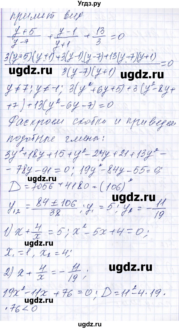 ГДЗ (Решебник №1) по алгебре 8 класс (задачник) Галицкий М.Л. / § 9 / 9.31(продолжение 3)