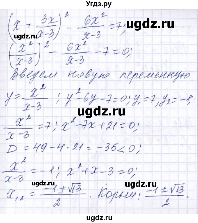 ГДЗ (Решебник №1) по алгебре 8 класс (задачник) Галицкий М.Л. / § 9 / 9.32(продолжение 2)