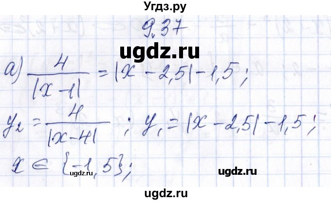 ГДЗ (Решебник №1) по алгебре 8 класс (задачник) Галицкий М.Л. / § 9 / 9.37