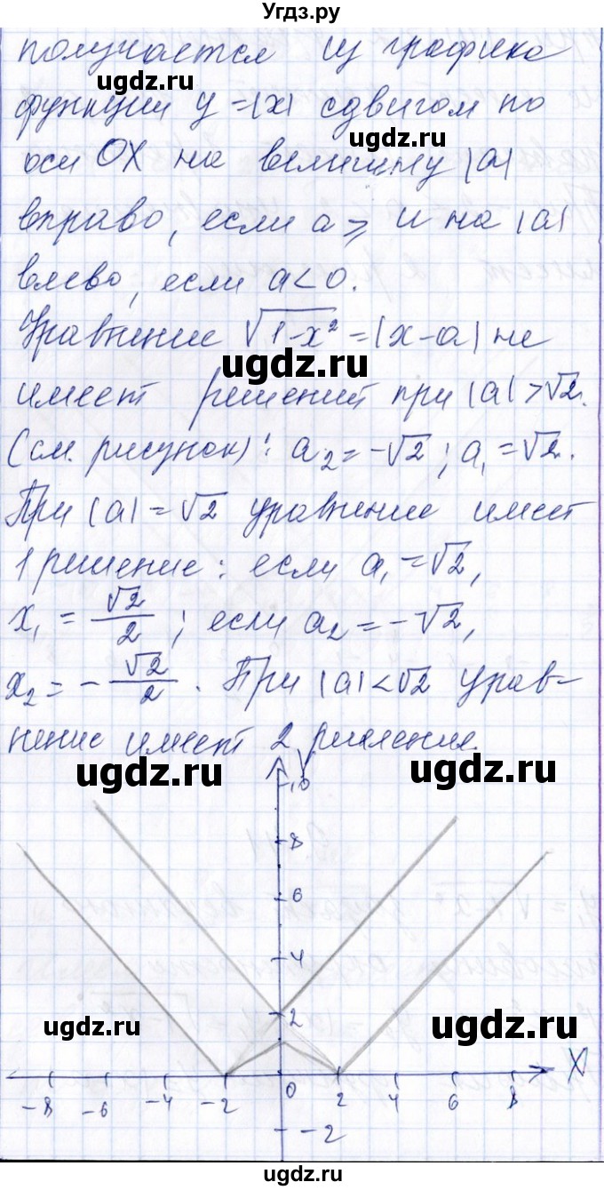 ГДЗ (Решебник №1) по алгебре 8 класс (задачник) Галицкий М.Л. / § 9 / 9.41(продолжение 2)