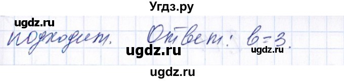 ГДЗ (Решебник №1) по алгебре 8 класс (задачник) Галицкий М.Л. / § 9 / 9.42(продолжение 2)