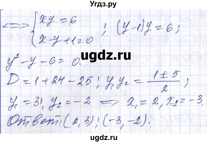 ГДЗ (Решебник №1) по алгебре 8 класс (задачник) Галицкий М.Л. / § 9 / 9.49(продолжение 2)