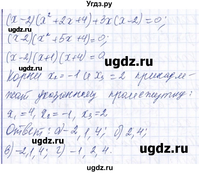 ГДЗ (Решебник №1) по алгебре 8 класс (задачник) Галицкий М.Л. / § 9 / 9.5(продолжение 4)