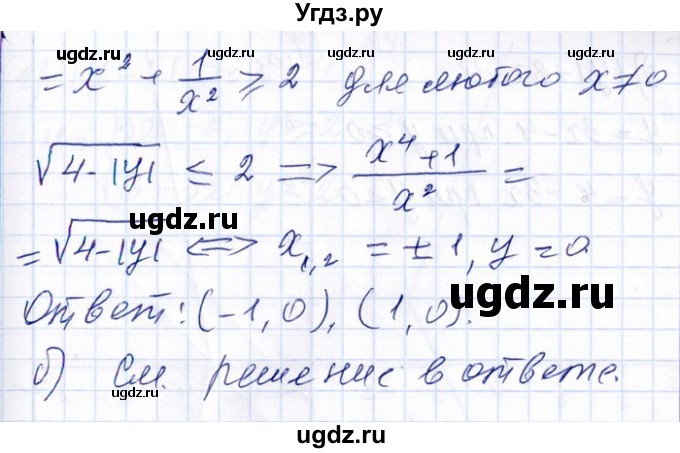 ГДЗ (Решебник №1) по алгебре 8 класс (задачник) Галицкий М.Л. / § 9 / 9.51(продолжение 2)