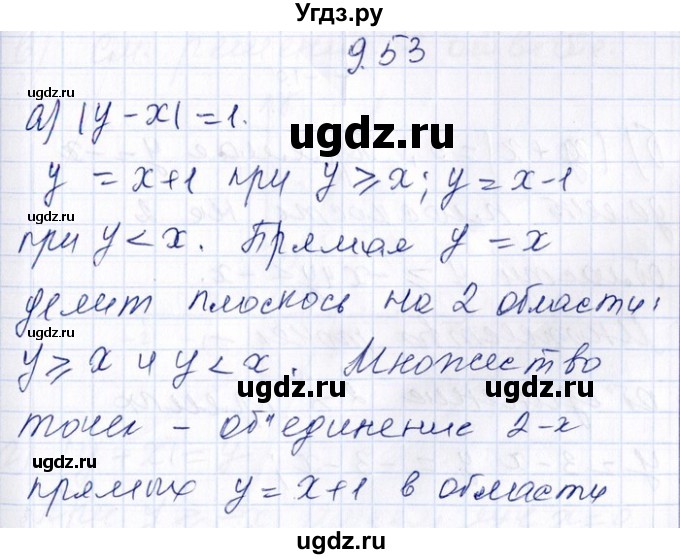 ГДЗ (Решебник №1) по алгебре 8 класс (задачник) Галицкий М.Л. / § 9 / 9.53