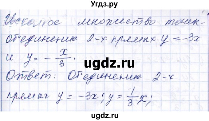 ГДЗ (Решебник №1) по алгебре 8 класс (задачник) Галицкий М.Л. / § 9 / 9.54(продолжение 4)