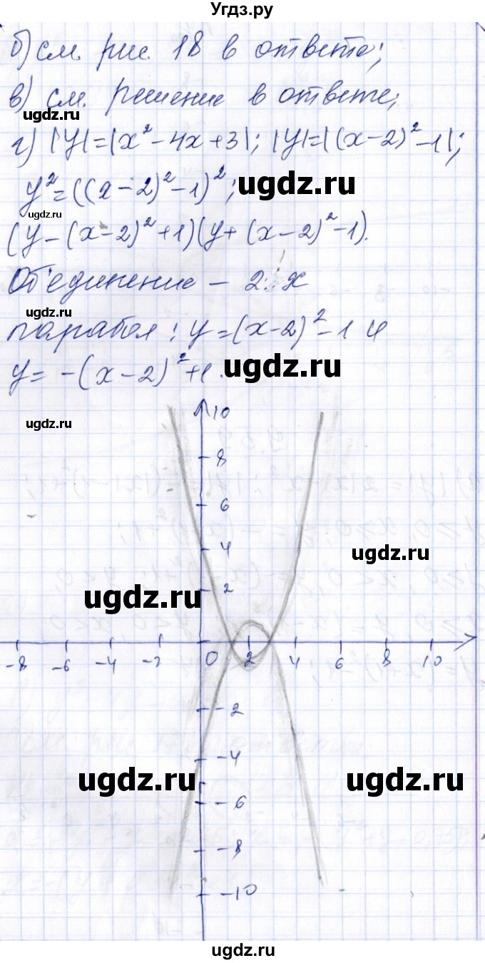 ГДЗ (Решебник №1) по алгебре 8 класс (задачник) Галицкий М.Л. / § 9 / 9.59(продолжение 2)