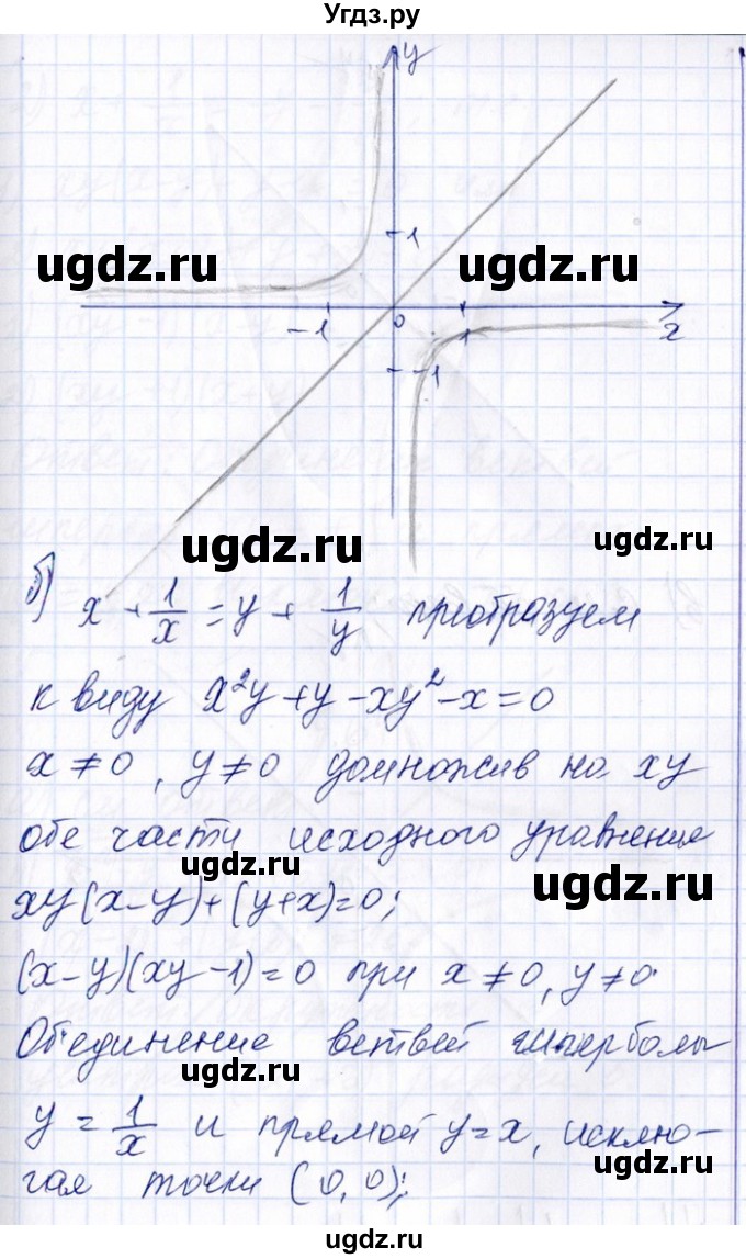ГДЗ (Решебник №1) по алгебре 8 класс (задачник) Галицкий М.Л. / § 9 / 9.63(продолжение 2)