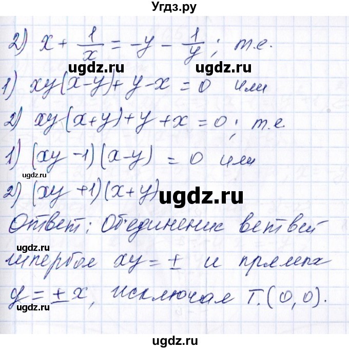 ГДЗ (Решебник №1) по алгебре 8 класс (задачник) Галицкий М.Л. / § 9 / 9.63(продолжение 4)
