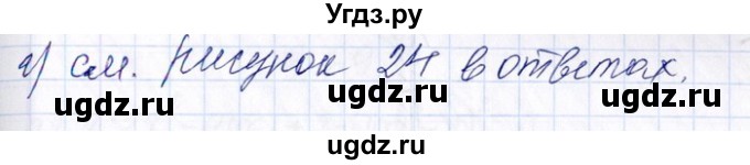 ГДЗ (Решебник №1) по алгебре 8 класс (задачник) Галицкий М.Л. / § 9 / 9.67(продолжение 4)
