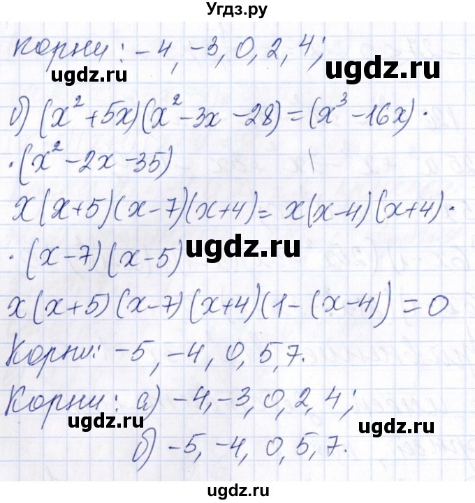 ГДЗ (Решебник №1) по алгебре 8 класс (задачник) Галицкий М.Л. / § 9 / 9.7(продолжение 2)