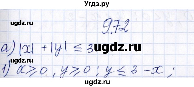 ГДЗ (Решебник №1) по алгебре 8 класс (задачник) Галицкий М.Л. / § 9 / 9.72