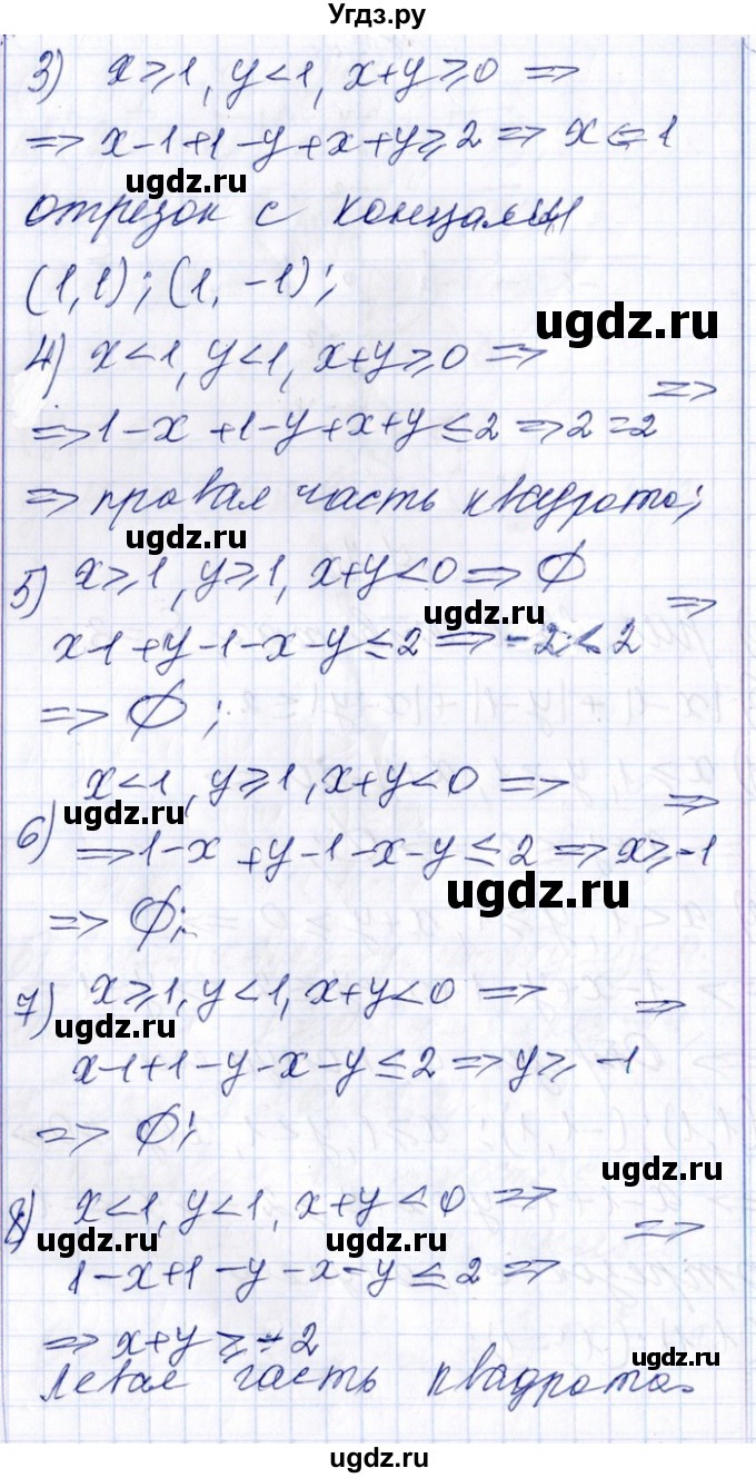 ГДЗ (Решебник №1) по алгебре 8 класс (задачник) Галицкий М.Л. / § 9 / 9.76(продолжение 2)