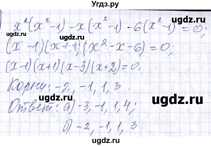ГДЗ (Решебник №1) по алгебре 8 класс (задачник) Галицкий М.Л. / § 9 / 9.8(продолжение 2)