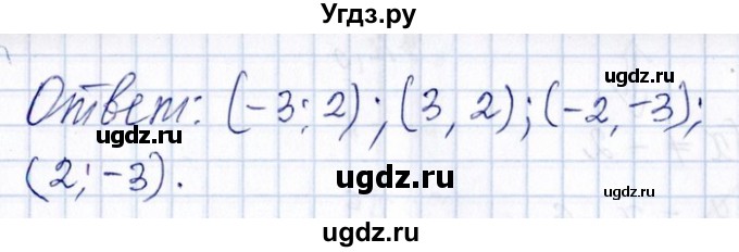 ГДЗ (Решебник №1) по алгебре 8 класс (задачник) Галицкий М.Л. / § 9 / 9.80(продолжение 4)