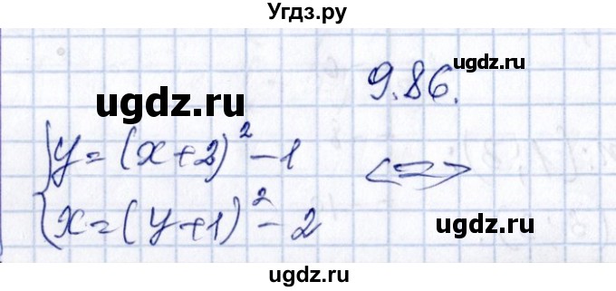 ГДЗ (Решебник №1) по алгебре 8 класс (задачник) Галицкий М.Л. / § 9 / 9.86