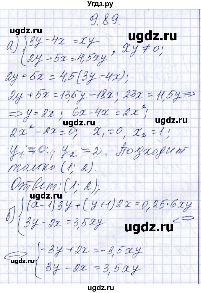 ГДЗ (Решебник №1) по алгебре 8 класс (задачник) Галицкий М.Л. / § 9 / 9.89