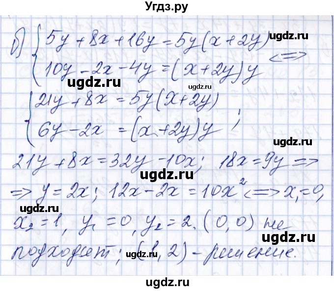 ГДЗ (Решебник №1) по алгебре 8 класс (задачник) Галицкий М.Л. / § 9 / 9.90(продолжение 2)