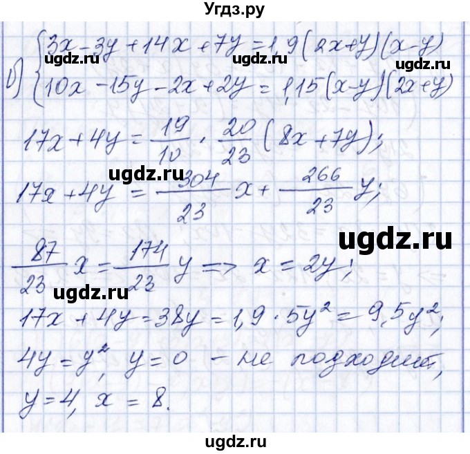 ГДЗ (Решебник №1) по алгебре 8 класс (задачник) Галицкий М.Л. / § 9 / 9.91(продолжение 2)
