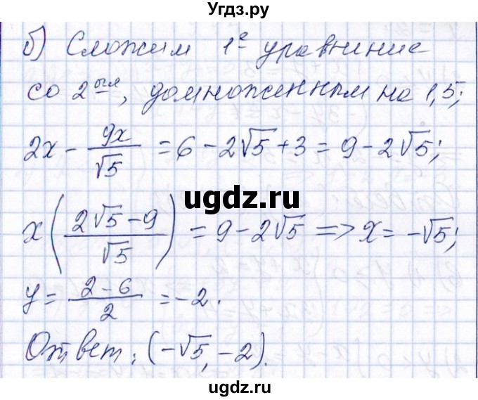 ГДЗ (Решебник №1) по алгебре 8 класс (задачник) Галицкий М.Л. / § 9 / 9.92(продолжение 2)