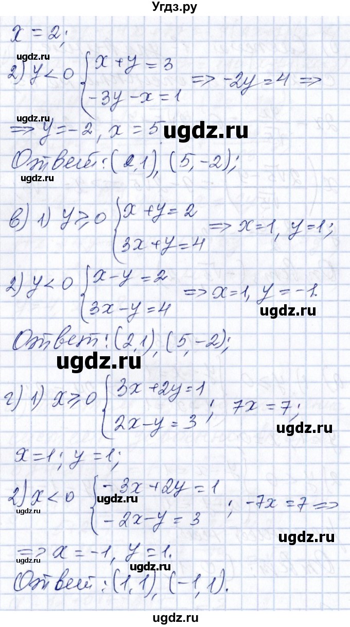 ГДЗ (Решебник №1) по алгебре 8 класс (задачник) Галицкий М.Л. / § 9 / 9.93(продолжение 2)