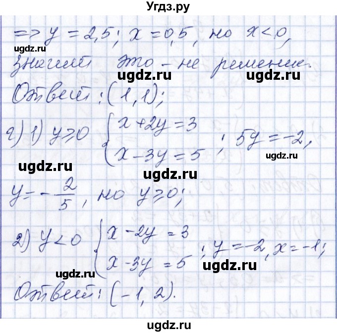 ГДЗ (Решебник №1) по алгебре 8 класс (задачник) Галицкий М.Л. / § 9 / 9.94(продолжение 2)