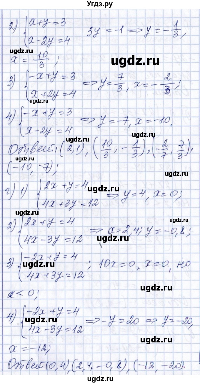 ГДЗ (Решебник №1) по алгебре 8 класс (задачник) Галицкий М.Л. / § 9 / 9.95(продолжение 3)