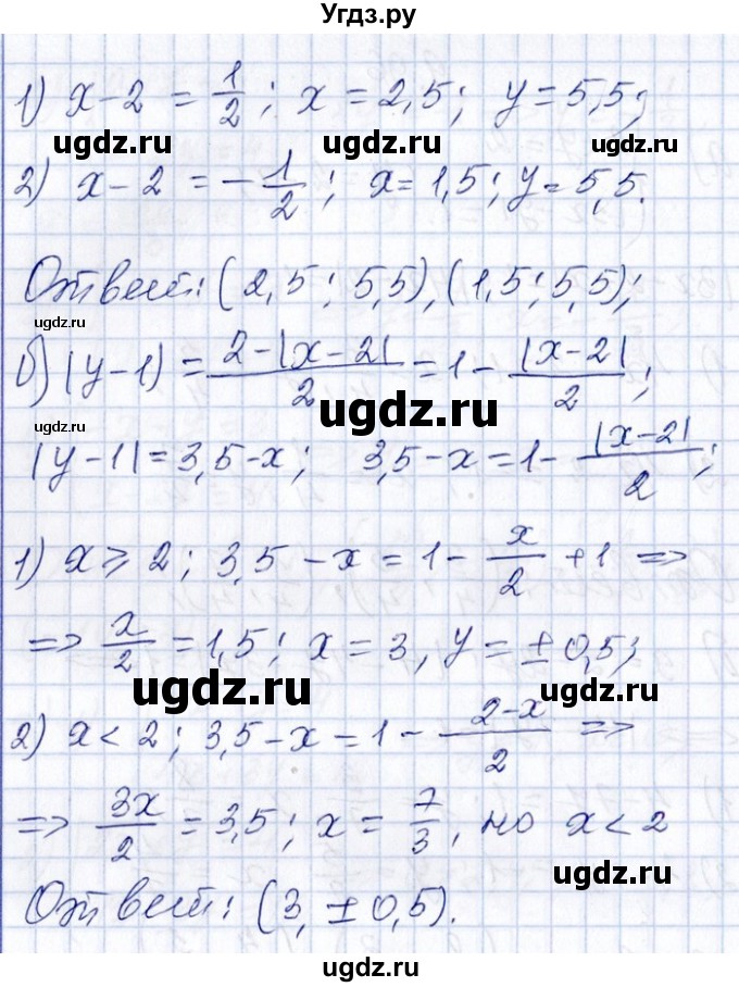 ГДЗ (Решебник №1) по алгебре 8 класс (задачник) Галицкий М.Л. / § 9 / 9.97(продолжение 2)