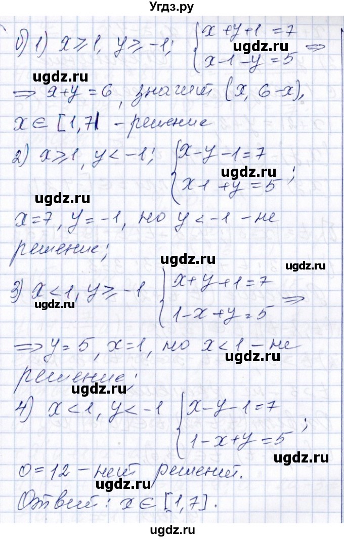 ГДЗ (Решебник №1) по алгебре 8 класс (задачник) Галицкий М.Л. / § 9 / 9.98(продолжение 2)