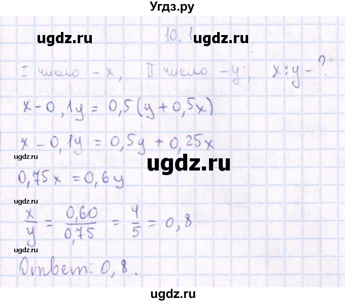 ГДЗ (Решебник №1) по алгебре 8 класс (задачник) Галицкий М.Л. / § 10 / 10.1