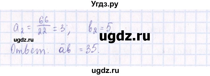 ГДЗ (Решебник №1) по алгебре 8 класс (задачник) Галицкий М.Л. / § 10 / 10.11(продолжение 2)