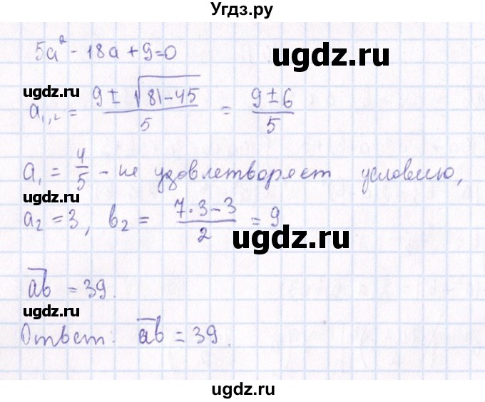 ГДЗ (Решебник №1) по алгебре 8 класс (задачник) Галицкий М.Л. / § 10 / 10.13(продолжение 2)