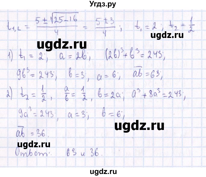 ГДЗ (Решебник №1) по алгебре 8 класс (задачник) Галицкий М.Л. / § 10 / 10.15(продолжение 2)