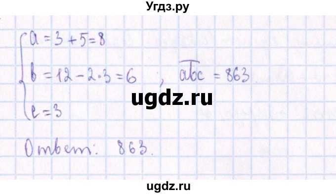 ГДЗ (Решебник №1) по алгебре 8 класс (задачник) Галицкий М.Л. / § 10 / 10.17(продолжение 2)