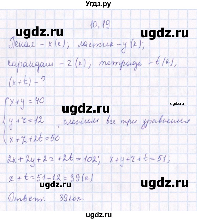 ГДЗ (Решебник №1) по алгебре 8 класс (задачник) Галицкий М.Л. / § 10 / 10.19