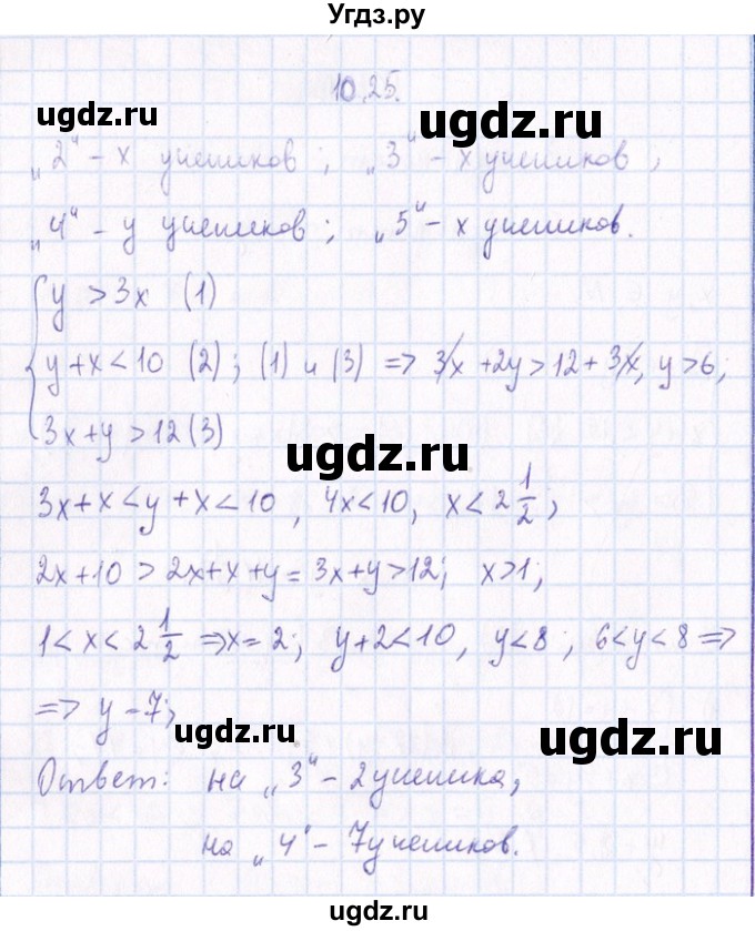 ГДЗ (Решебник №1) по алгебре 8 класс (задачник) Галицкий М.Л. / § 10 / 10.25