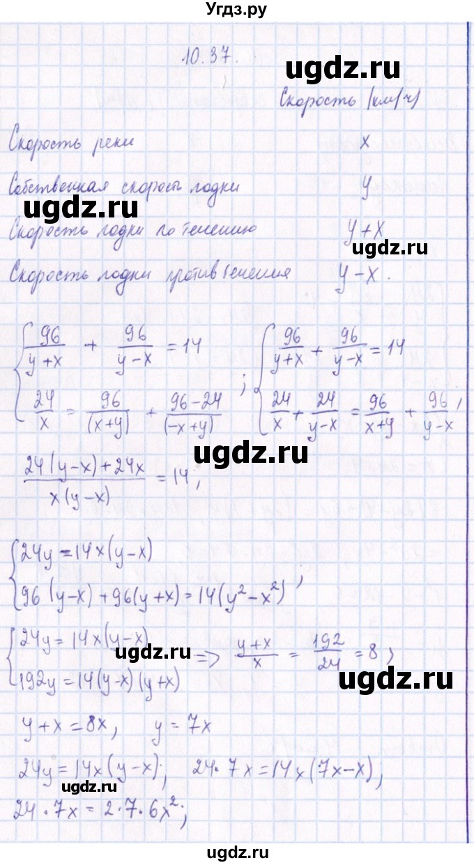 ГДЗ (Решебник №1) по алгебре 8 класс (задачник) Галицкий М.Л. / § 10 / 10.37