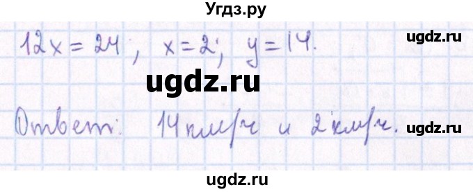 ГДЗ (Решебник №1) по алгебре 8 класс (задачник) Галицкий М.Л. / § 10 / 10.37(продолжение 2)