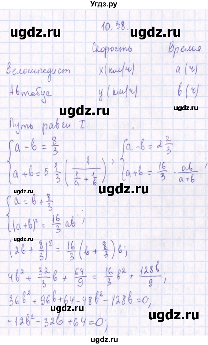 ГДЗ (Решебник №1) по алгебре 8 класс (задачник) Галицкий М.Л. / § 10 / 10.38