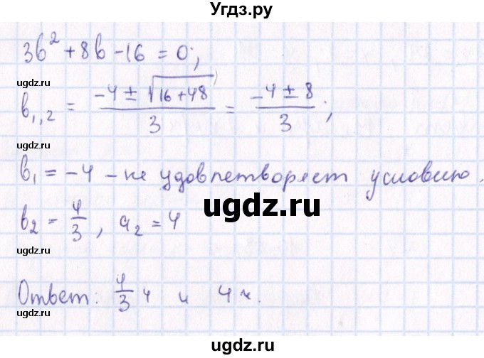 ГДЗ (Решебник №1) по алгебре 8 класс (задачник) Галицкий М.Л. / § 10 / 10.38(продолжение 2)