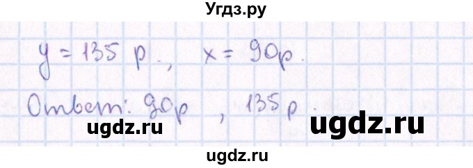 ГДЗ (Решебник №1) по алгебре 8 класс (задачник) Галицкий М.Л. / § 10 / 10.4(продолжение 2)