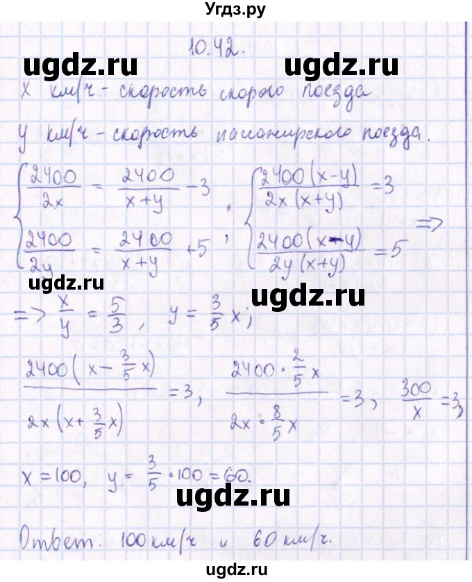ГДЗ (Решебник №1) по алгебре 8 класс (задачник) Галицкий М.Л. / § 10 / 10.42