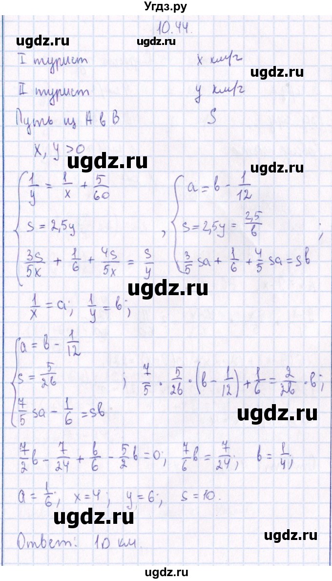 ГДЗ (Решебник №1) по алгебре 8 класс (задачник) Галицкий М.Л. / § 10 / 10.44