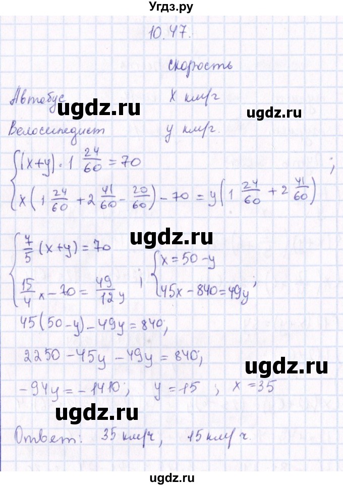 ГДЗ (Решебник №1) по алгебре 8 класс (задачник) Галицкий М.Л. / § 10 / 10.47
