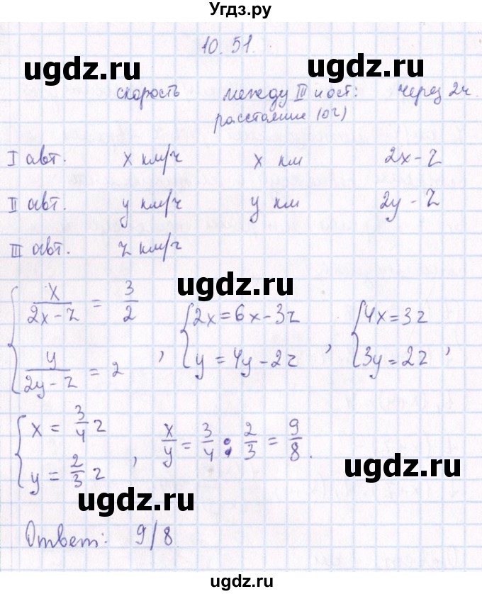 ГДЗ (Решебник №1) по алгебре 8 класс (задачник) Галицкий М.Л. / § 10 / 10.51