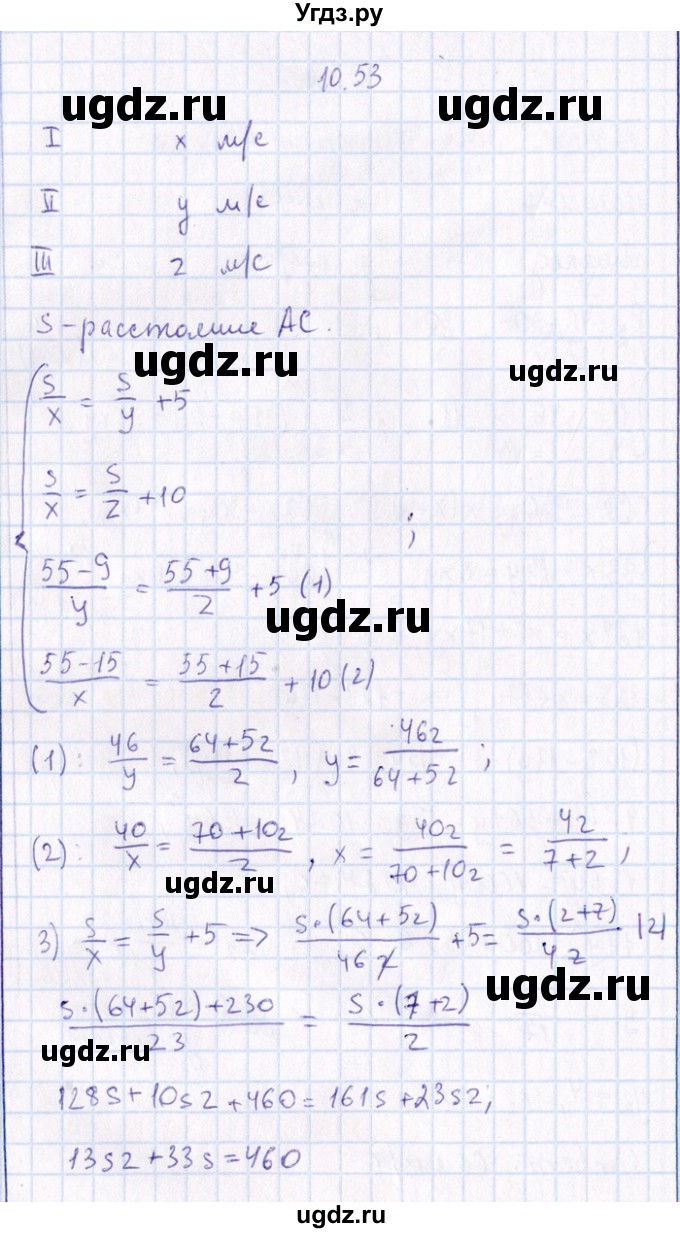 ГДЗ (Решебник №1) по алгебре 8 класс (задачник) Галицкий М.Л. / § 10 / 10.53